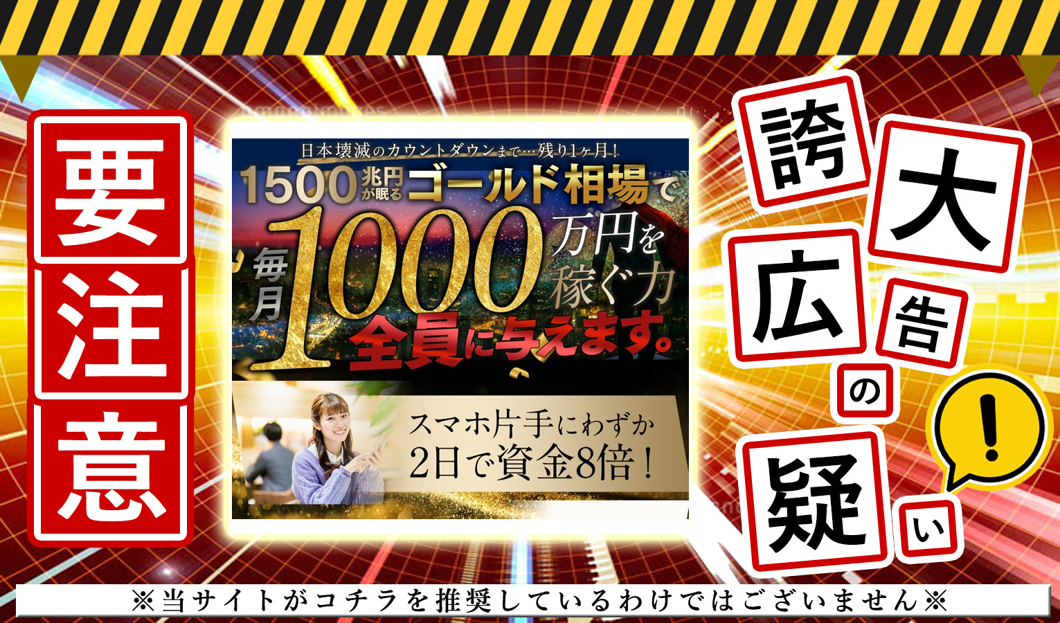 HERO'S（ヒーローズ）・森田岳（モリタガク）の投資案件は悪質か！？実態を登録して調査しました！