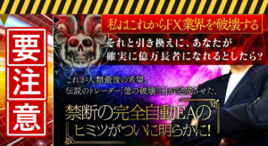 悪魔の取引・武田章司（たけだしょうじ）の投資案件は悪質か！？実態を登録して調査しました！