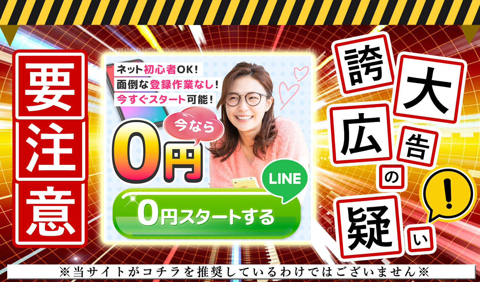 株式会社エムズ（山際大樹）・かんたんスマホ副業は詐欺！？0円で始める簡単スマホ副業の実態を調査しました！