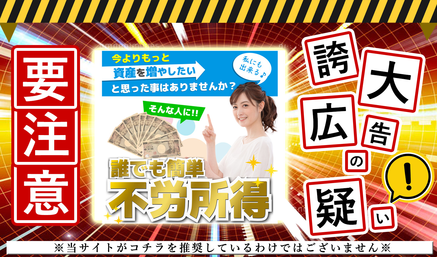 レインボーライフ・合同会社アークは悪質副業か！？「誰でも簡単不労所得」は本当か登録して調査しました！