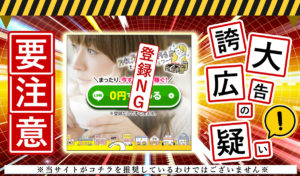 カフェワーク（cafe work）は副業詐欺か？怪しい副業サイトに登録して実態を調査しました！