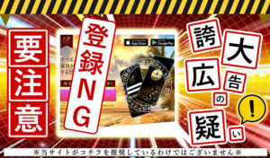 Repulsion（リパルジョン）・権藤圭介は副業詐欺か？怪しい副業を調査しました！